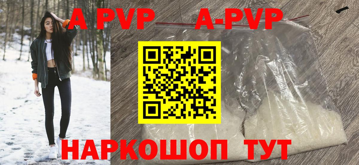 Альфа ПВП  Альфа ПВП СК  Альфа ПВП мука  Вход с VPN  Alpha-PVP VHQ  Сокол 