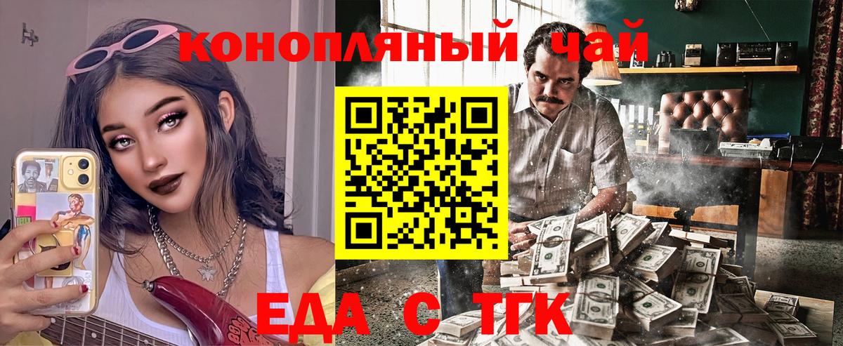 Cannafood конопля  Вход с VPN  Сокол 