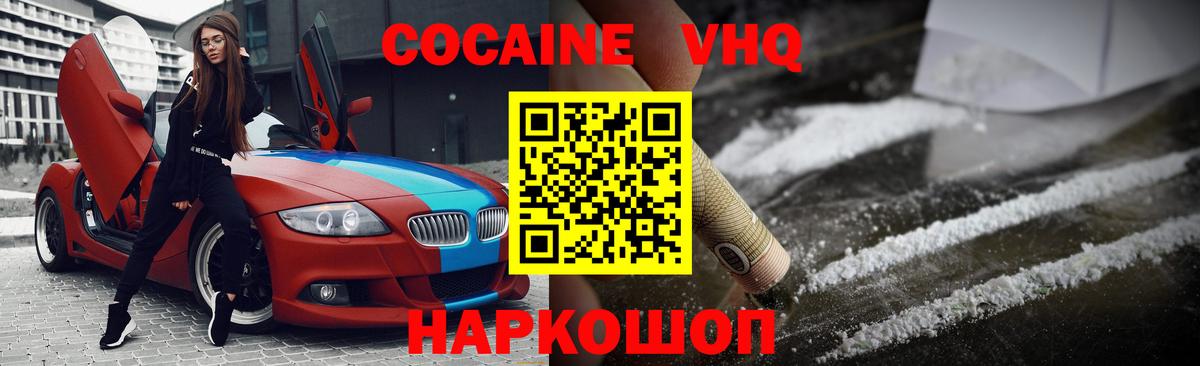 КОКАИН 98% Сокол