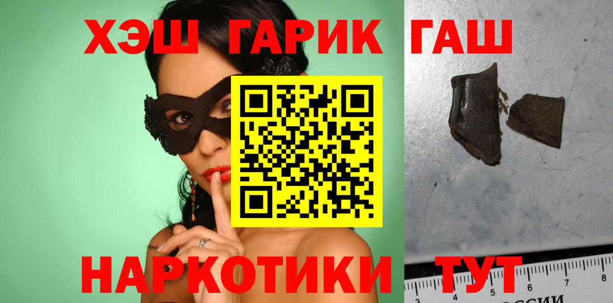 Сокол  ГАШ хэш  наркотики  Вход с VPN 