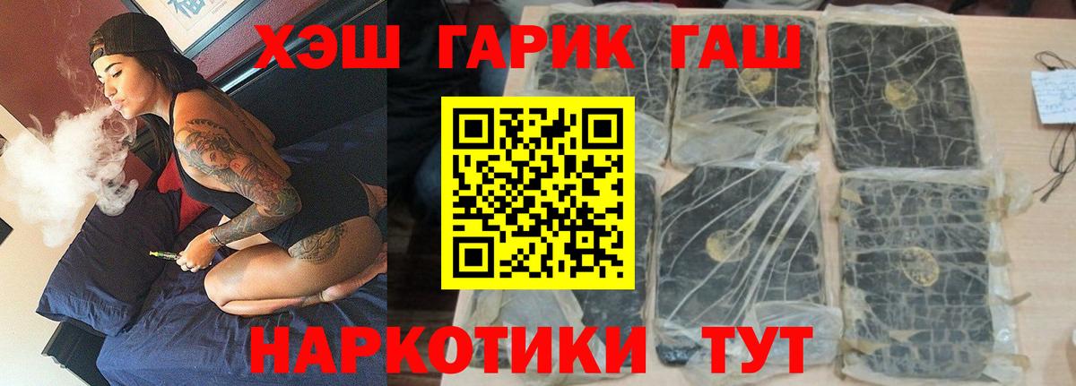 ГАШ хэш Сокол