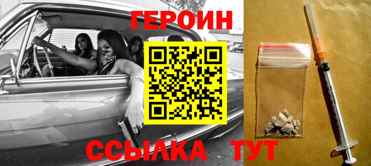 Героин  ГЕРОИН гречка  Вход с VPN  Сокол 