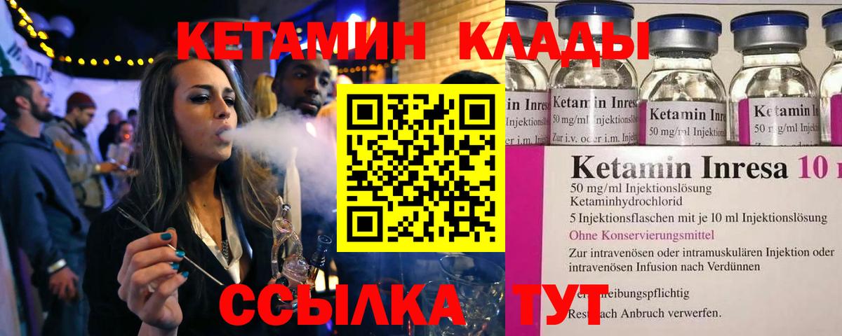 Сокол  Кетамин VHQ  Вход с VPN  КЕТАМИН VHQ 