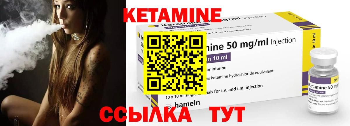 КЕТАМИН VHQ Сокол