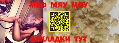 мяу мяу мука Пыть-Ях