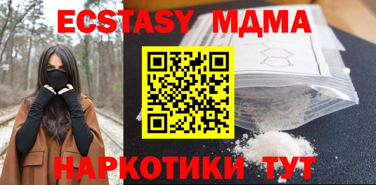 Сокол  MDMA  Вход с VPN  МДМА VHQ  MDMA crystal 