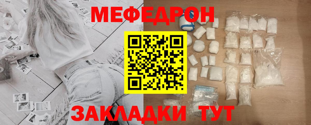 Сокол  МЕФ  Мефедрон мука  Мефедрон  МЕФ мяу мяу  Вход с VPN 