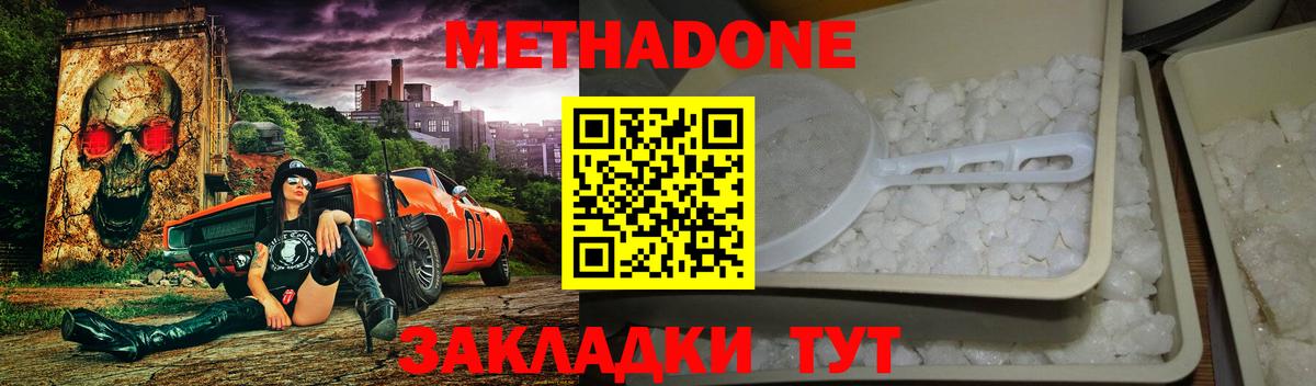 МЕТАДОН кристалл Сокол