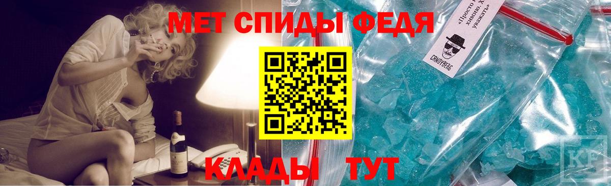 МЕТАМФЕТАМИН мет Сокол