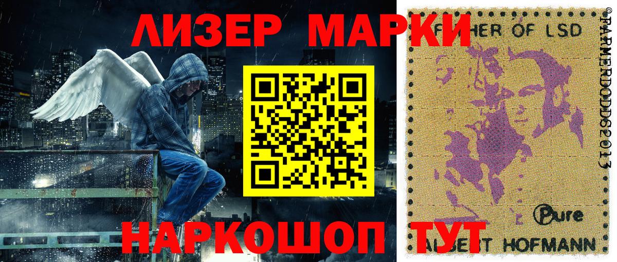 Наркотические марки 1500мкг  наркотики  Вход с VPN  Сокол  Наркотические марки 1500мкг 