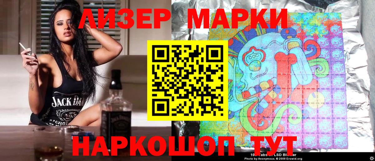 Марки N-bome 1500мкг Сокол