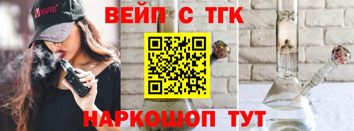 Дистиллят ТГК вейп Сокол