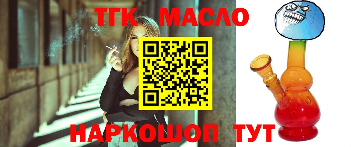 Сокол  ТГК Wax  Вход с VPN  Дистиллят ТГК Wax 